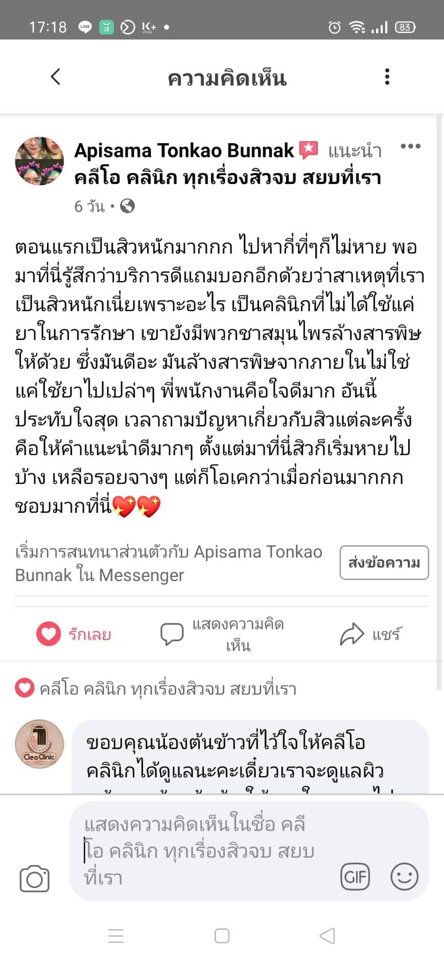 รีวิว ปี 62