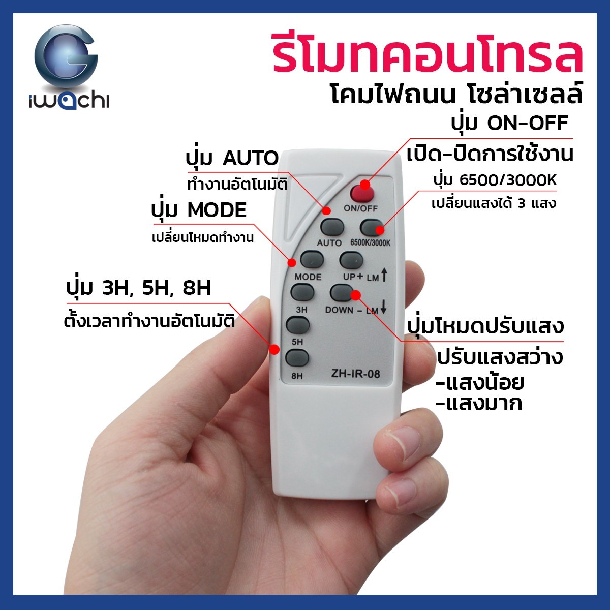 โคมไฟถนน โซล่าเชลล์ รุ่นแผงโซล่าแยก 100W เปลี่ยนได้ 3 แสง ขาว,คลู,วอมไวท์