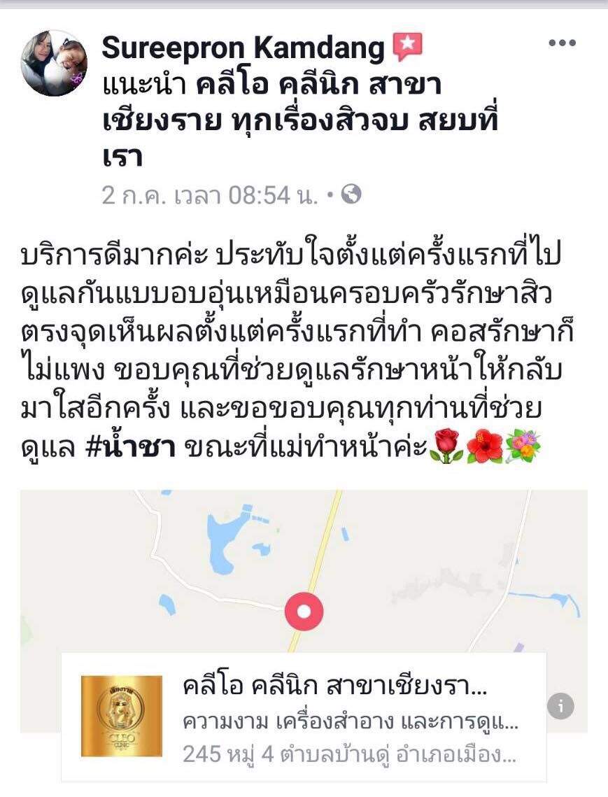รีวิว ปี 62