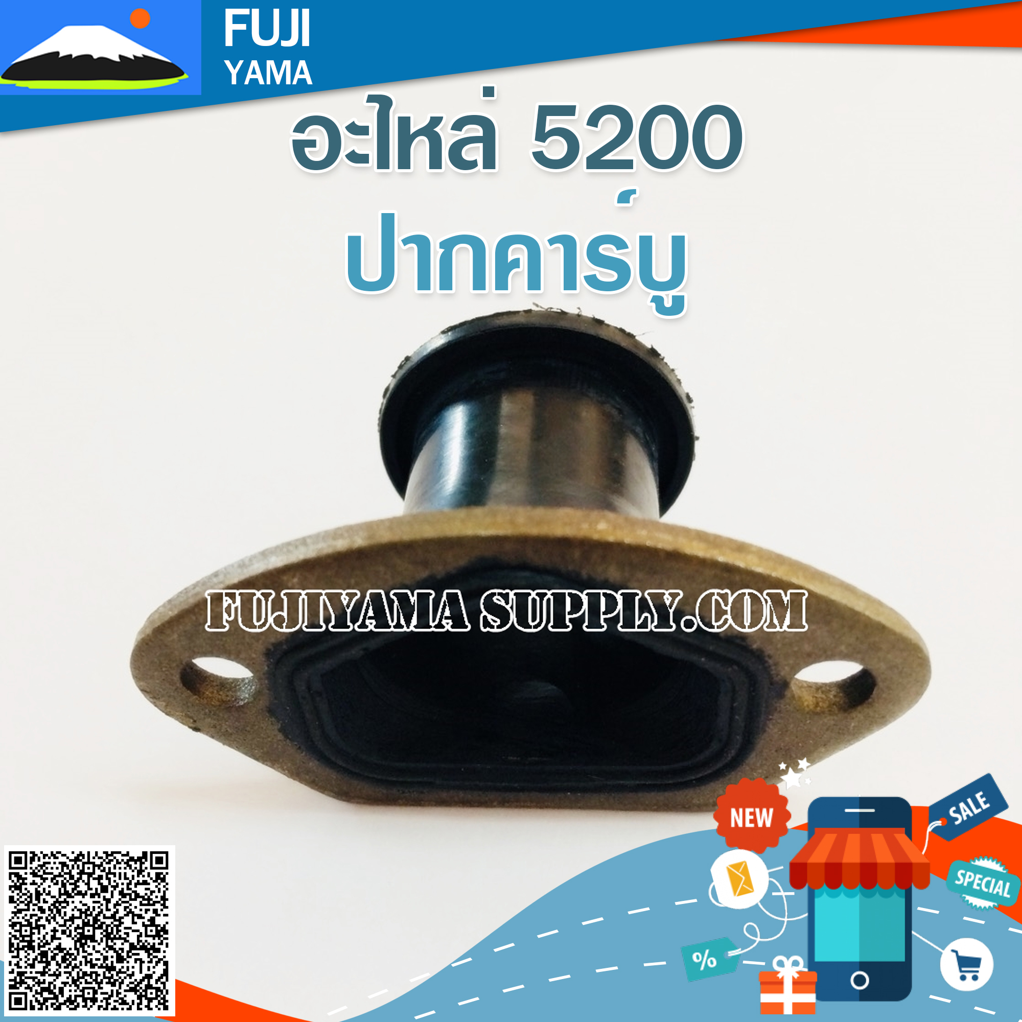 ปากคาร์บู 5200 ใช้กับเครื่องตัดไม้ / เลื่อยยนต์ รุ่น 5200
