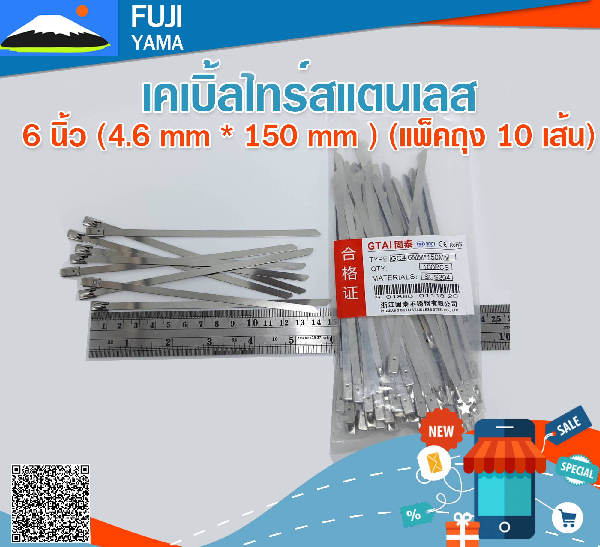 เคเบิ้ลไทร์สแตนเลส 6 นิ้ว (4.6 mm * 150 mm ) (แพ็คถุง 10 เส้น)