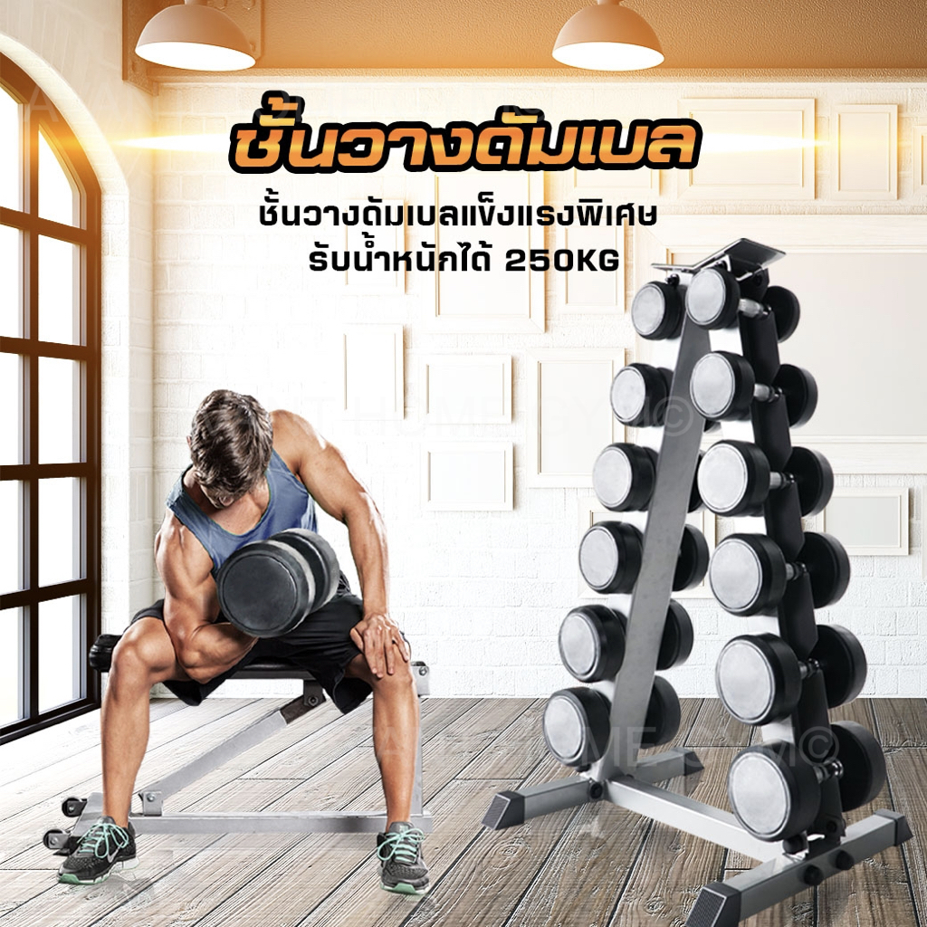 1990*ทักแชท[ผ่อน 0% ค่าส่ง 0 บ. ชั้นวางดัมเบลแบบ Rack 6 คู่ รูปสามเหลี่ยม ขาตั้งดัมเบลทรงสามเหลี่ยม