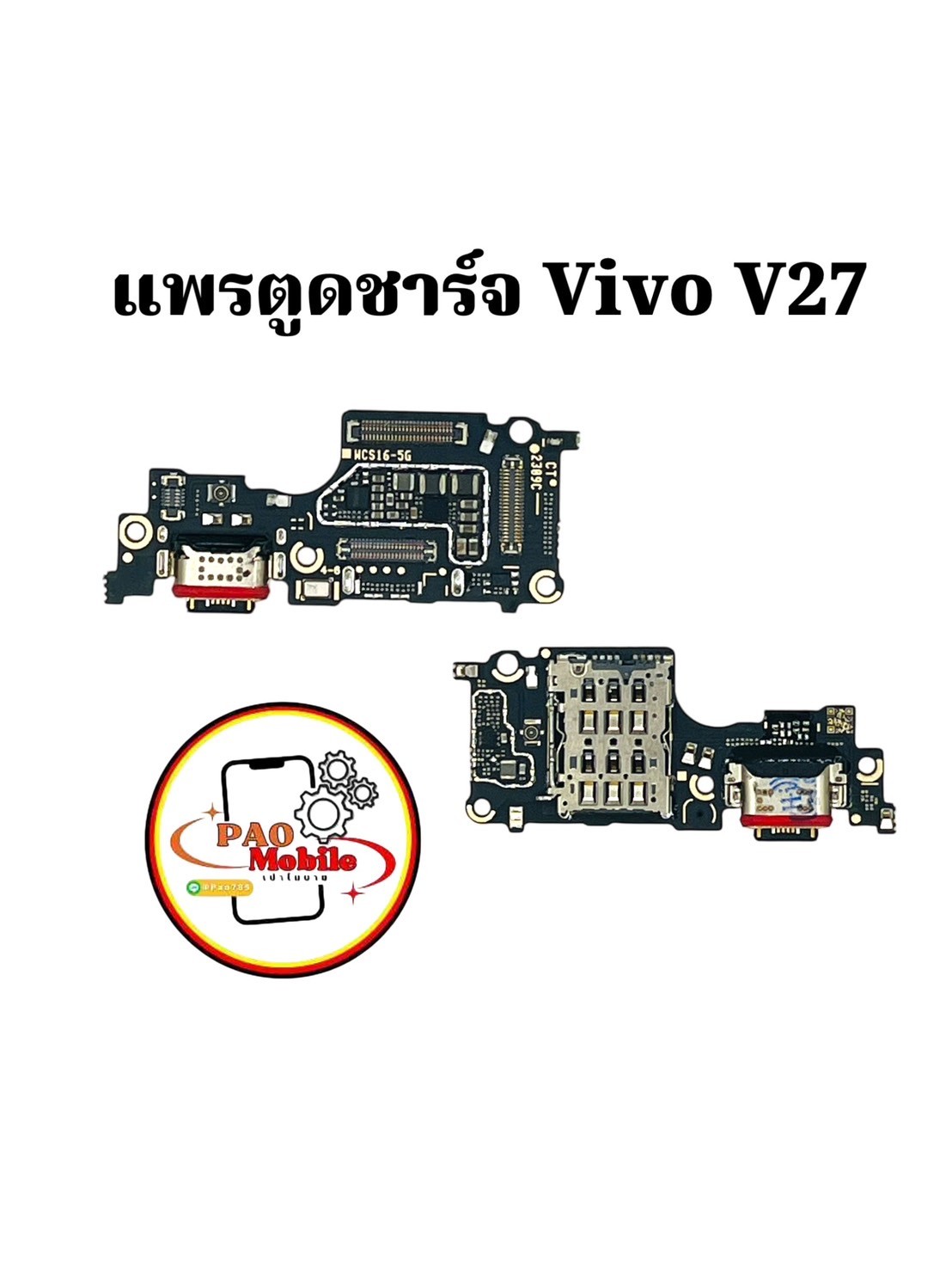 แพรตูดชาร์จ Vivo V27 SKU-04157