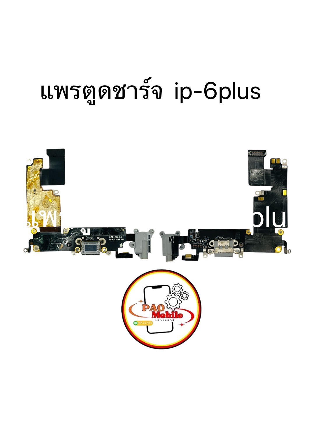 แพรตูดชาร์จ iPhone 6 Plus SKU-00493