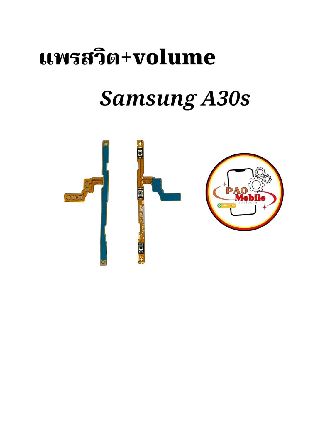 แพรสวิตซ์ + Volume Samsung A30s SKU-04372