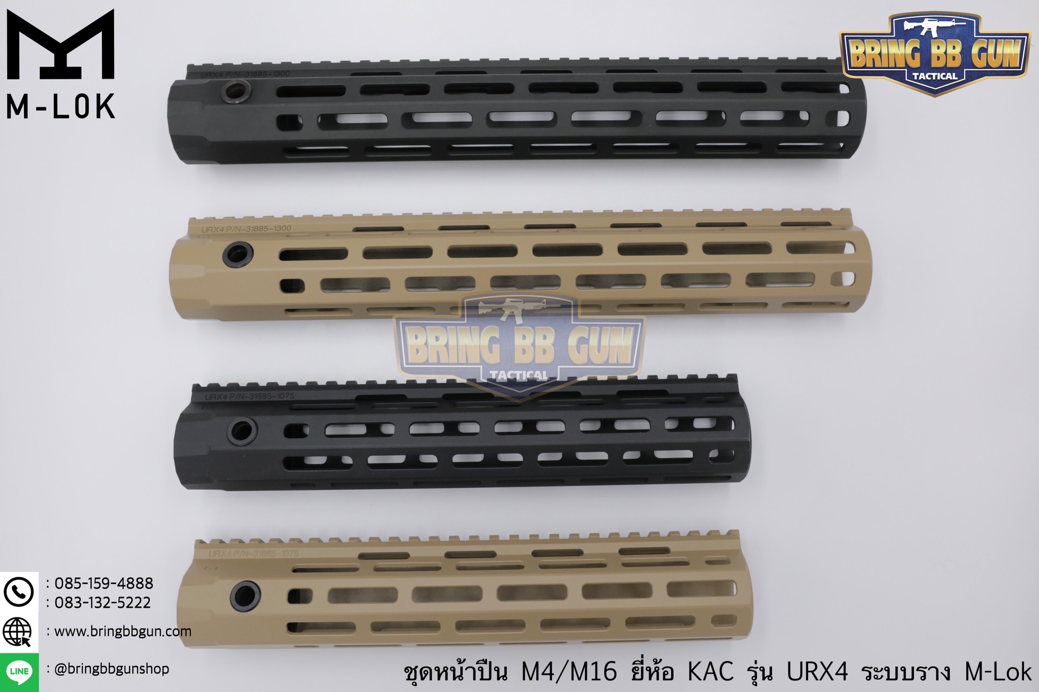 ชุดหน้า KAC URX4 ระบบราง M-Lok (ชุดหน้า KAC M-Lok) (Knight’s Armament URX4)