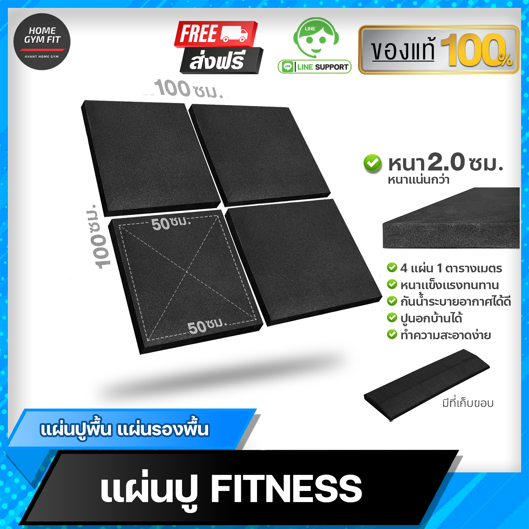 แผ่นปูพื้น แผ่นรองพื้น แผ่นปูพื้นกันกระแทก