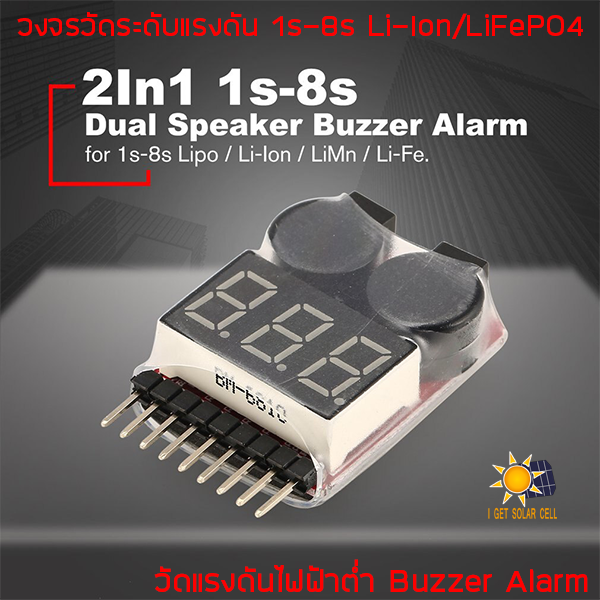 วงจรวัดระดับแรงดัน 1s-8s Li-Ion/LiFePO4 พร้อมสัญญาณตือน แบตเตอร์รี่แรงดันต่ำ