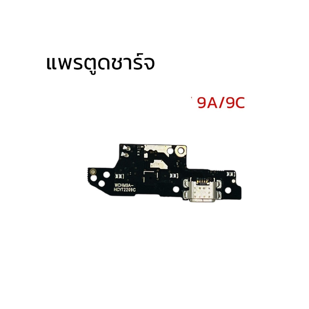 แพรตูดชาร์จ Redmi 9A / 9C SKU-01943