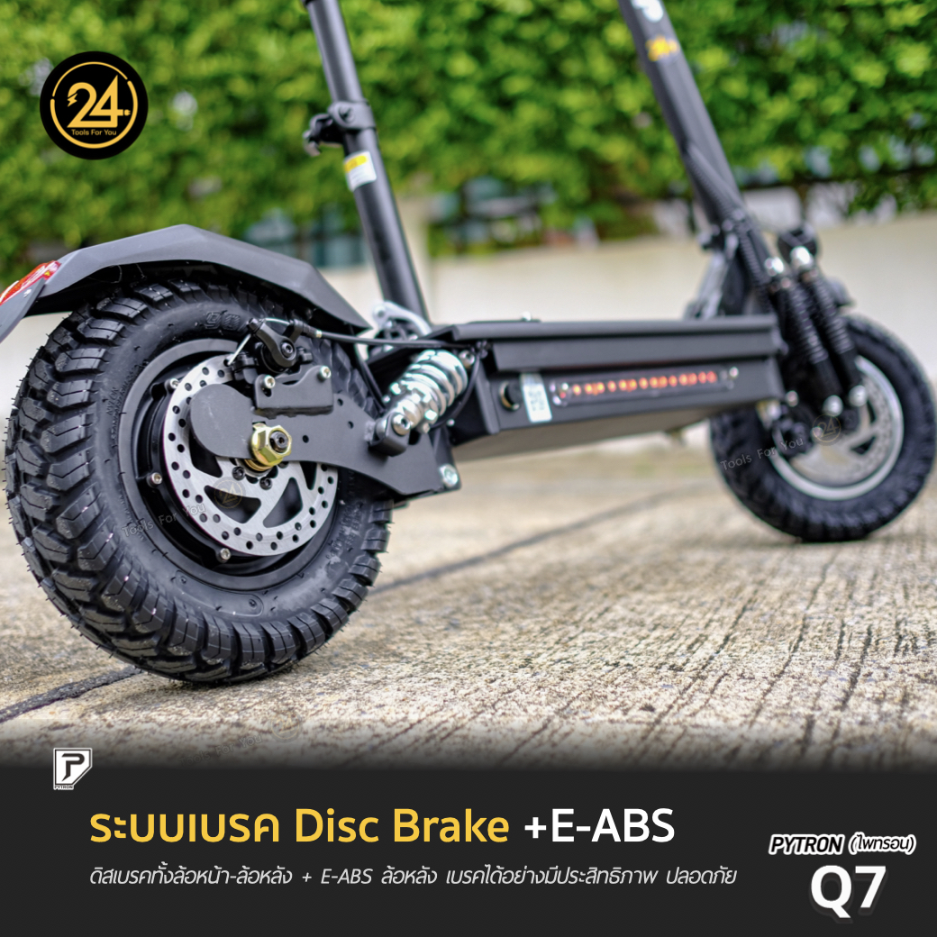 SEALUP PYTRON Q7 48V 1000W Ver.2025 (ซิลอัพ-ไพทรอน) ประกันศูนย์ 1 ปี + After service l 24YOU Tools For You (ทูลฟอร์ยู)