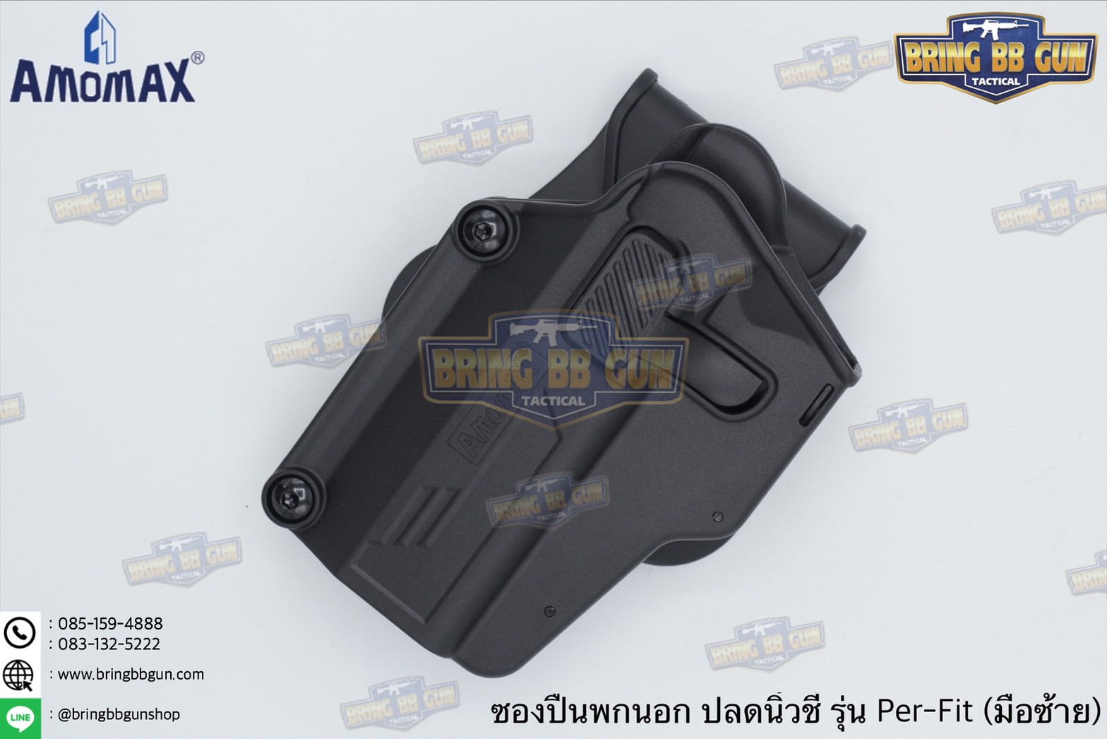 ซองปืนพกนอกปลดนิ้วชี้ Universal ยี่ห้อ Amomax รุ่น Per-Fit (ซองปืนพกนอกใส่ปืนได้หลายรุ่น)