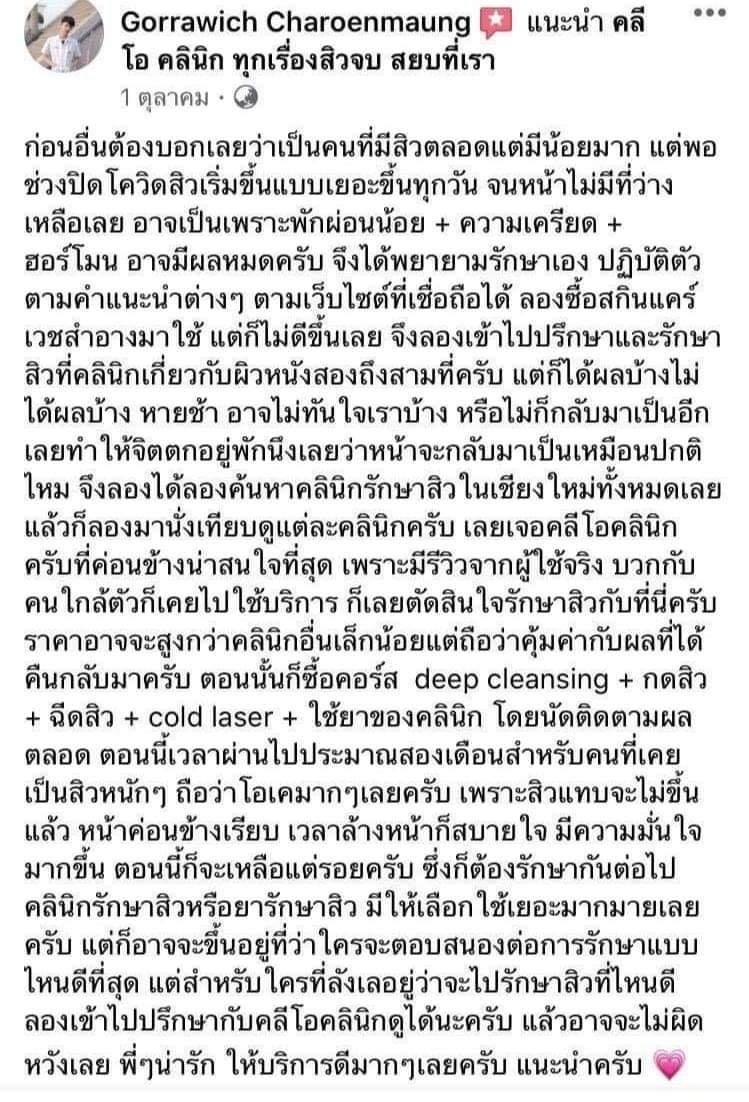 รีวิว ปี 62