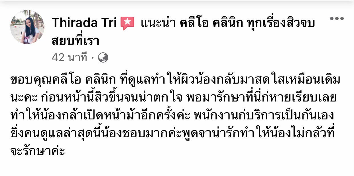 รีวิว ปี 62