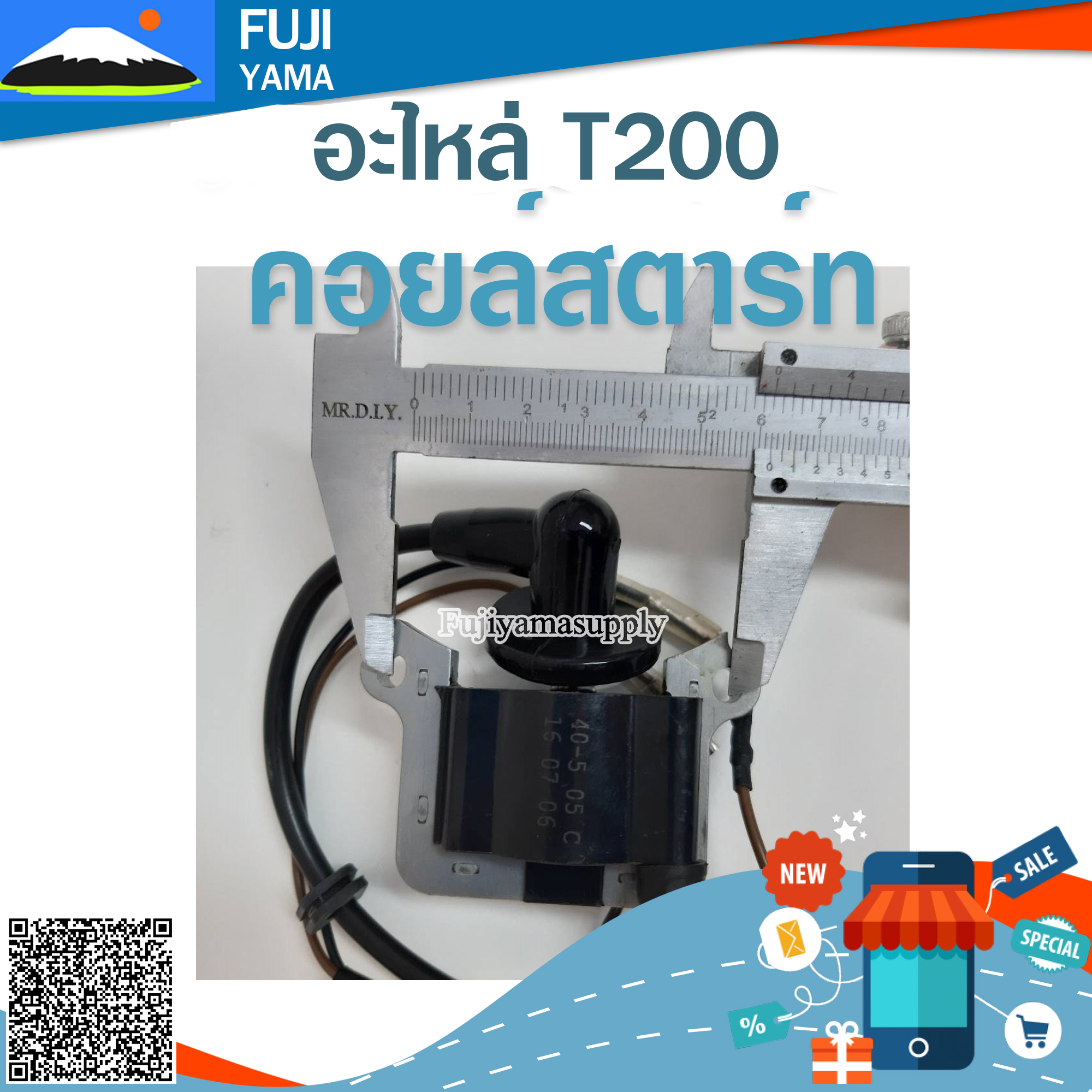 คอยล์สตาร์ท T200 ใช้กับ Mitsubishi อะไหล่ เครื่องตัดหญ้า สะพายบ่า