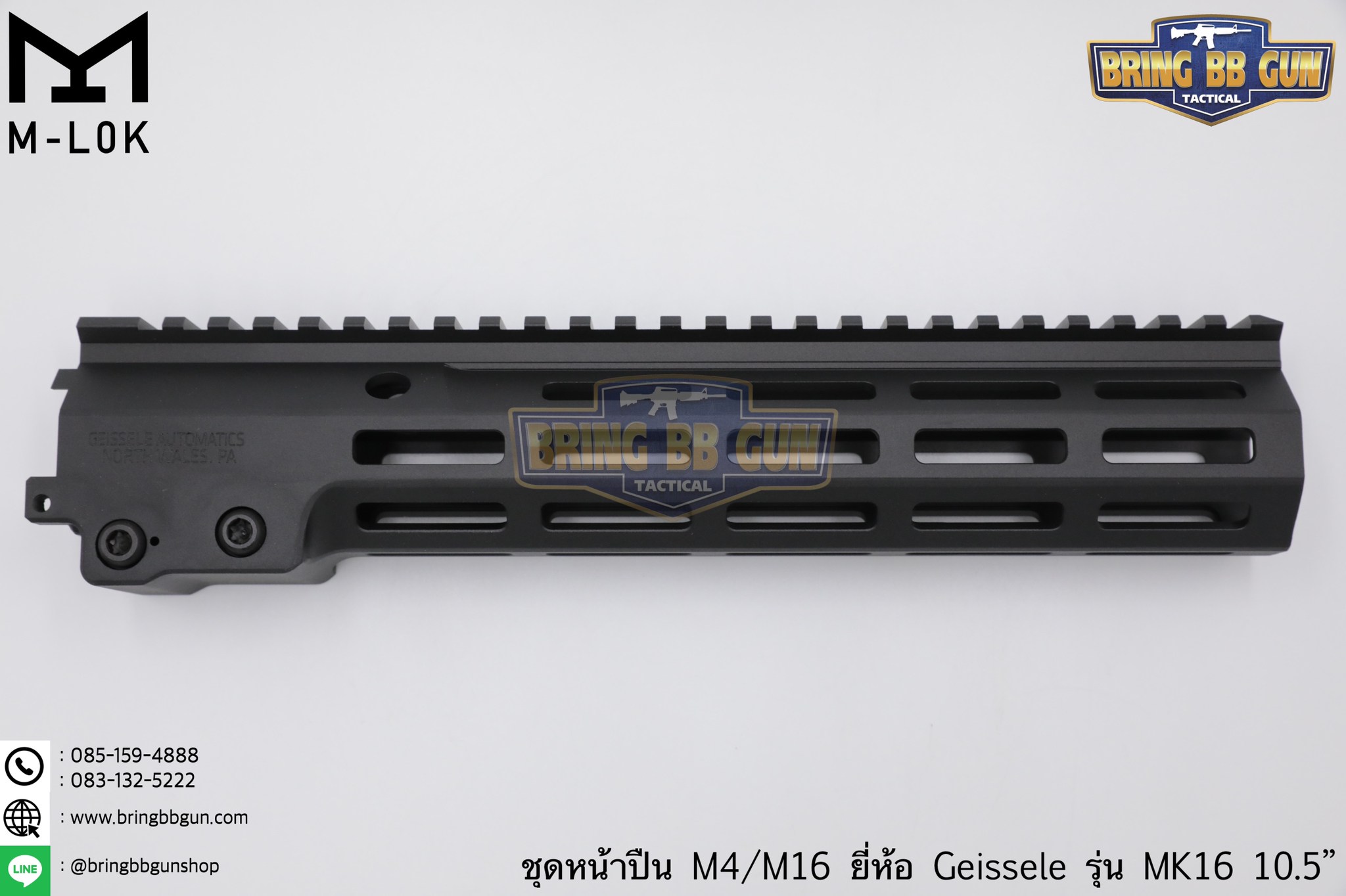 ชุดหน้า Geissele MK16 ระบบราง M-Lok (ชุดหน้า MK16) (Geissele DDC MK16 URGI)