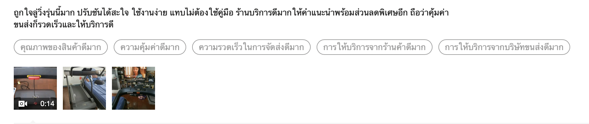 19990*ทักแชทผ่อน0%ค่าส่ง 0บ.(Global Version) ลู่วิ่ง Elite วิ่งชัน Motorized Treadmill