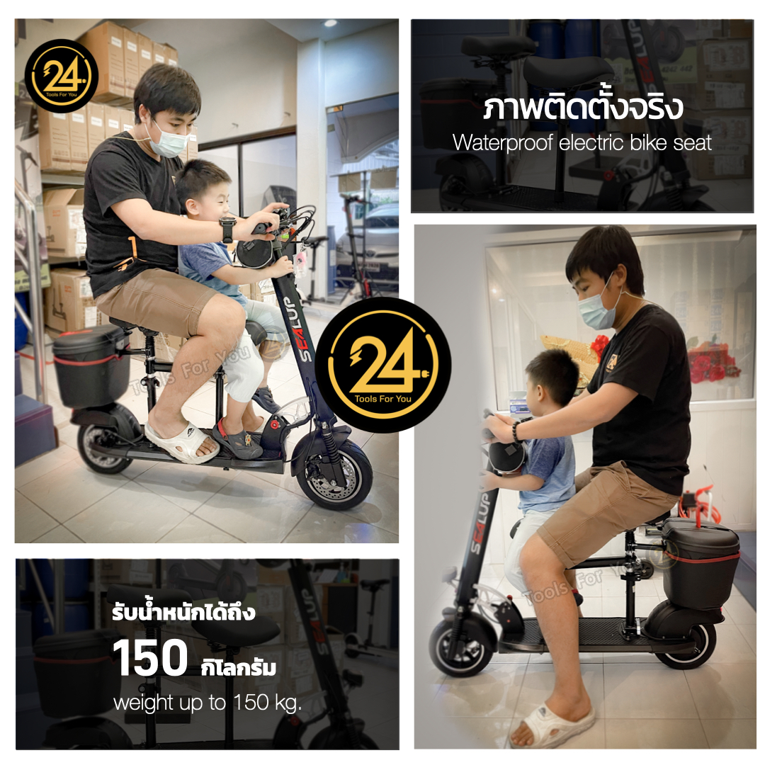เบาะนั่งเสริมด้านหน้า สกู๊ตเตอร์ไฟฟ้า เด็กโต ผู้ใหญ่ รับน้ำหนัก 150 กก. (สีดำ)