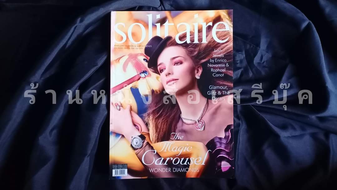 ⚫ Solitaire - Asia Pacific Edition : no.42 🔴 ปี 2009