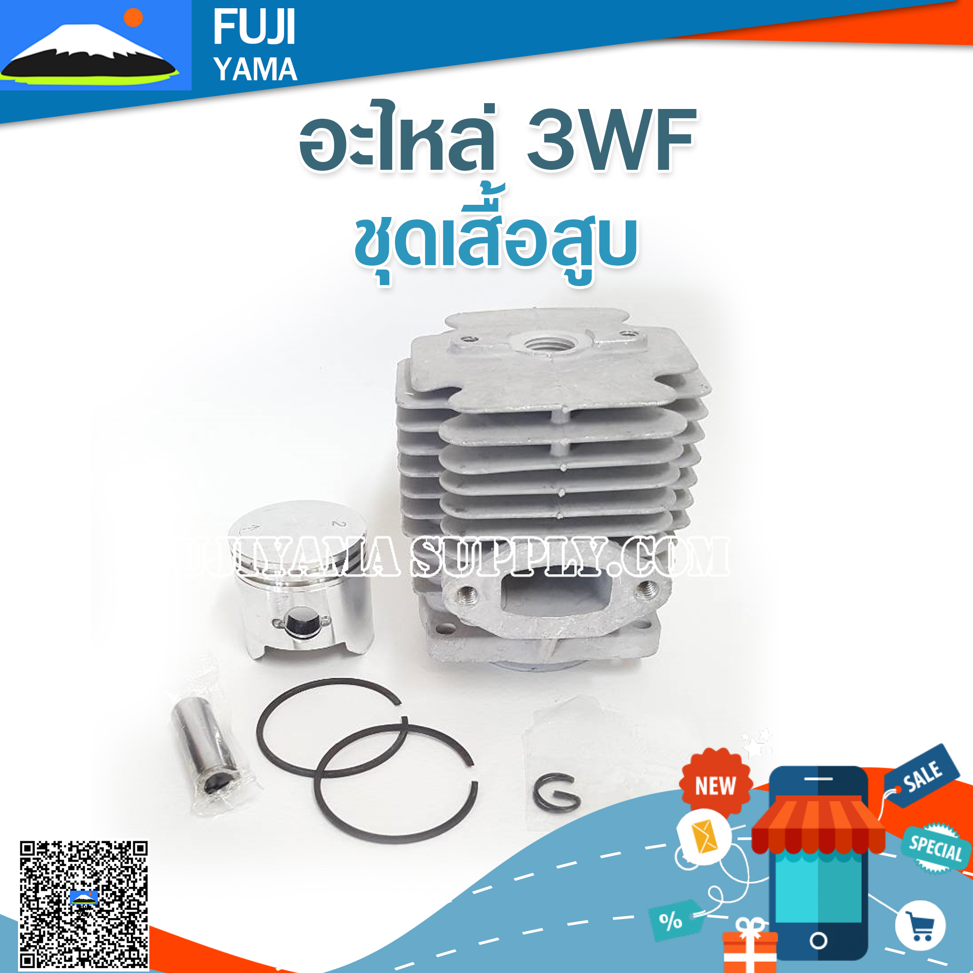 ชุดเสื้อสูบ 3WF ใช้กับเครื่องหว่านปุ๋ย รุ่น 3WF