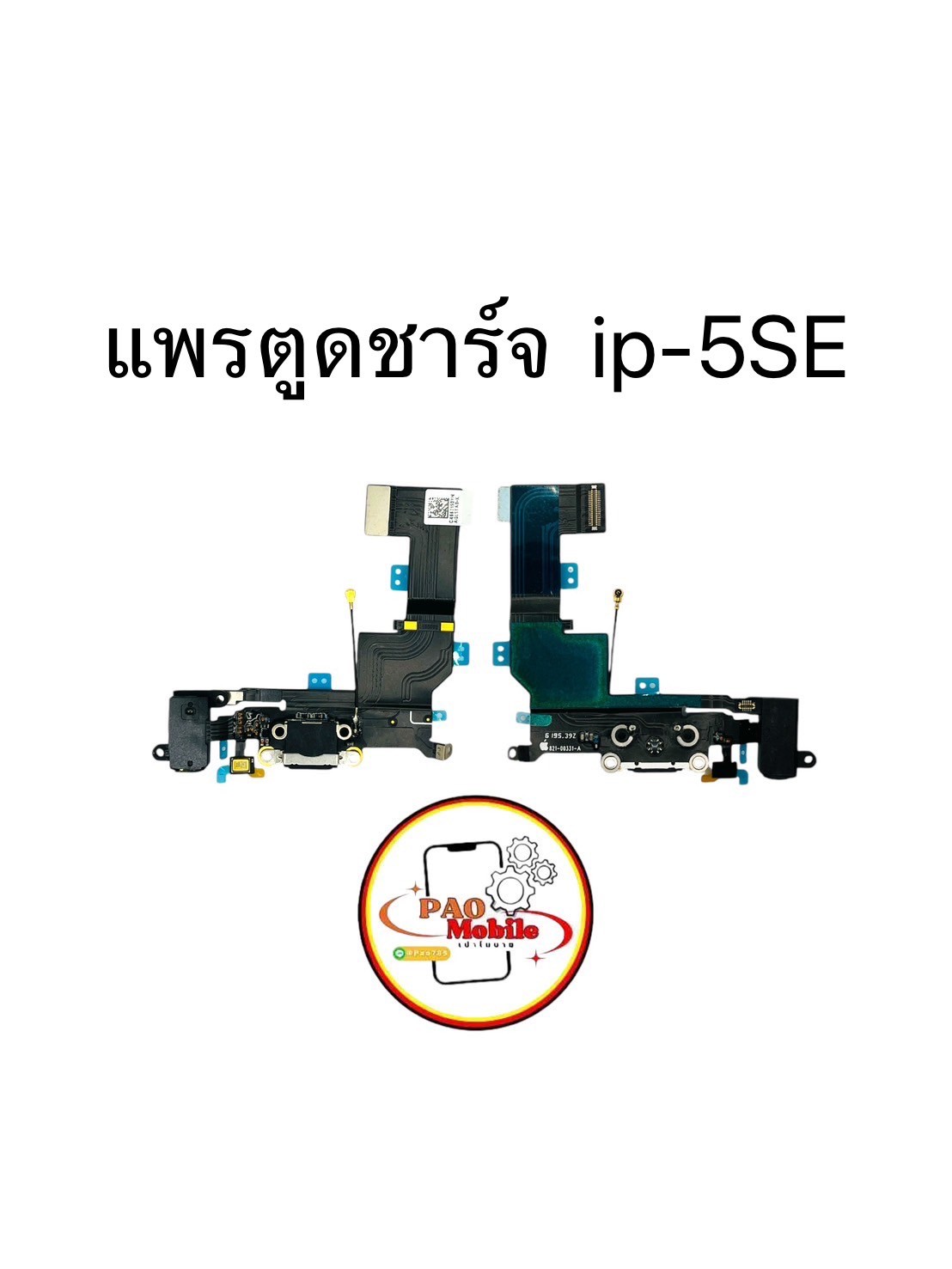 แพรตูดชาร์จ iPhone 5se (B,W) SKU-00485