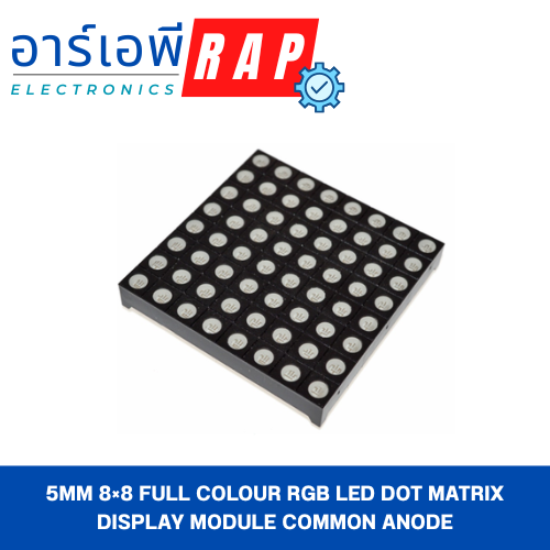 5mm 8×8 Full Colour RGB LED Dot Matrix Display Module Common Anode