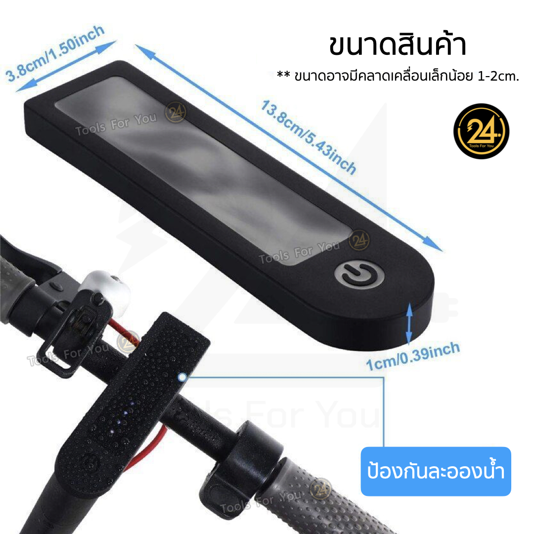 ซิลิโคนหน้าจอ กันละอองน้ำ กันละอองฝุ่น สำหรับจอสกู๊ตเตอร์ Cover Waterproof Silicone (เคสสีดำ)