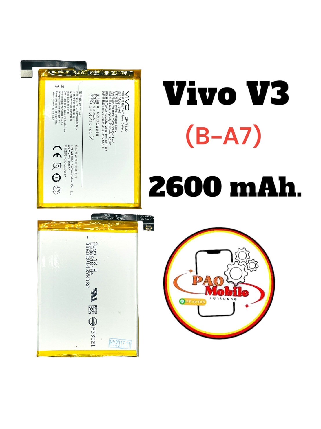Battery Vivo V3 (B-A7) SKU-00399
