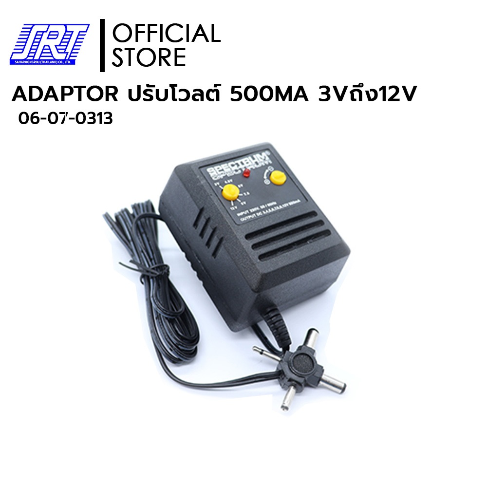 ADAPTOR ปรับโวลต์ 500MA 3V ถึง 12V | 06-07-0313 | 3V-12V | หม้อแปลงปรับโวลต์ | SPECTRUM
