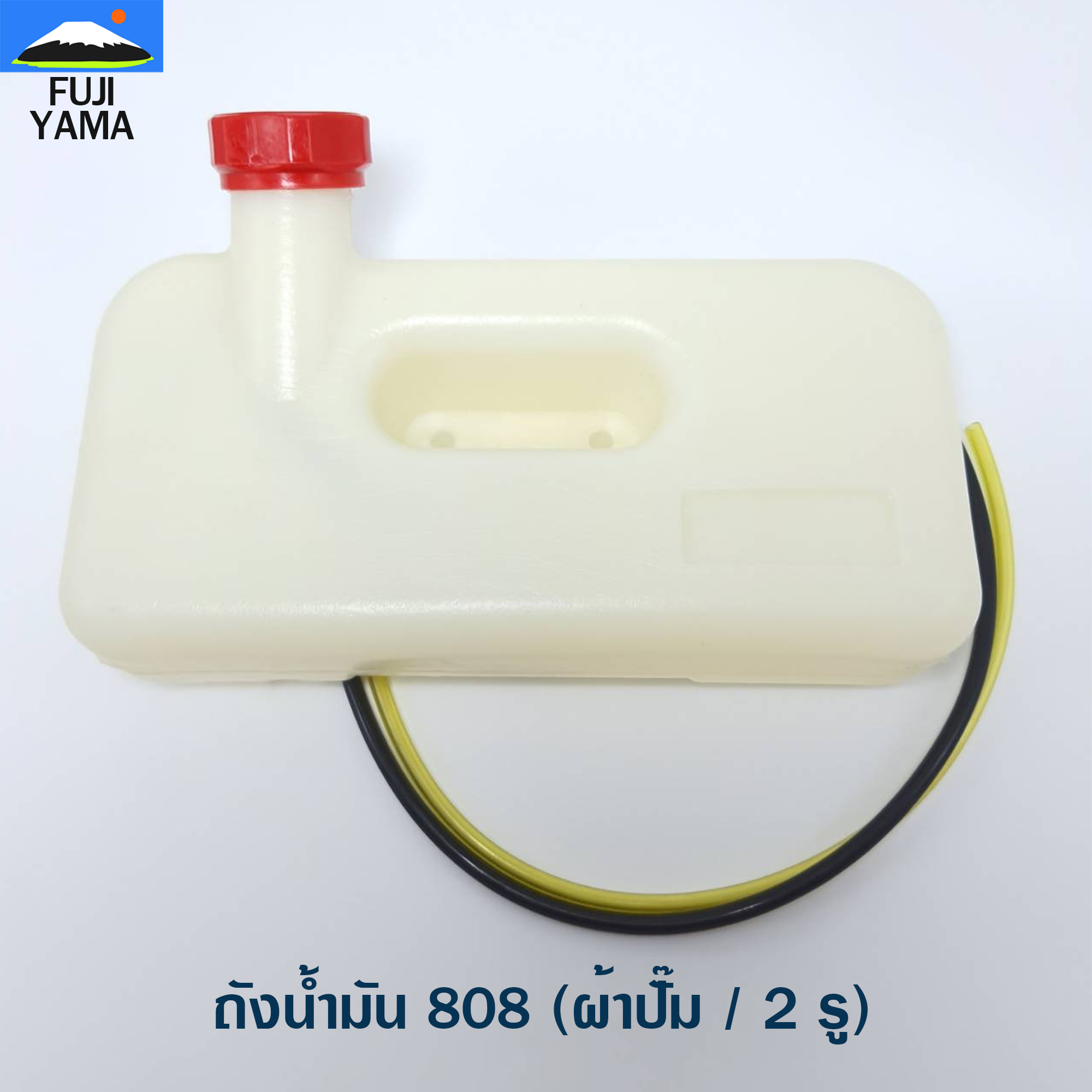 ถังน้ำมัน 808 (ผ้าปั๊ม / 2 รู) ใช้กับเครื่องพ่นยา รุ่น 808