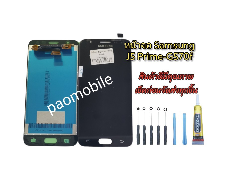 หน้าจอ J5 Prime-G570f (Black) SKU-01044