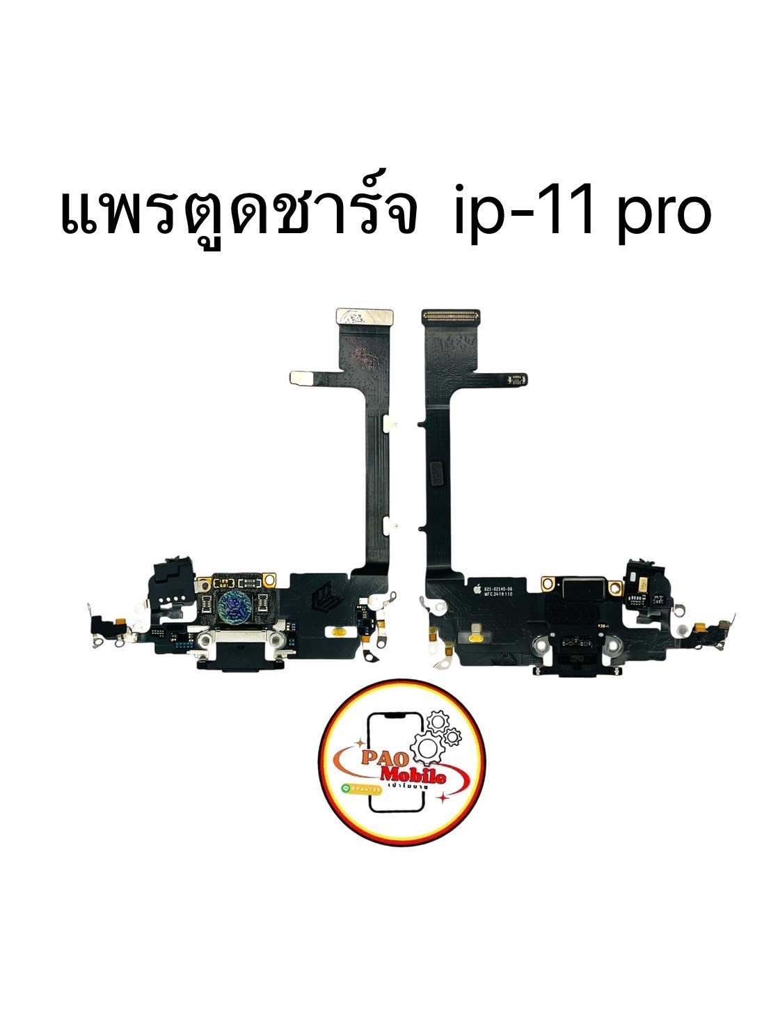 แพรตูดชาร์จ iPhone 11 Pro SKU-03762