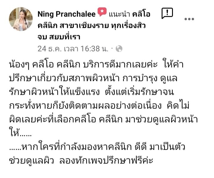 รีวิว ปี 62