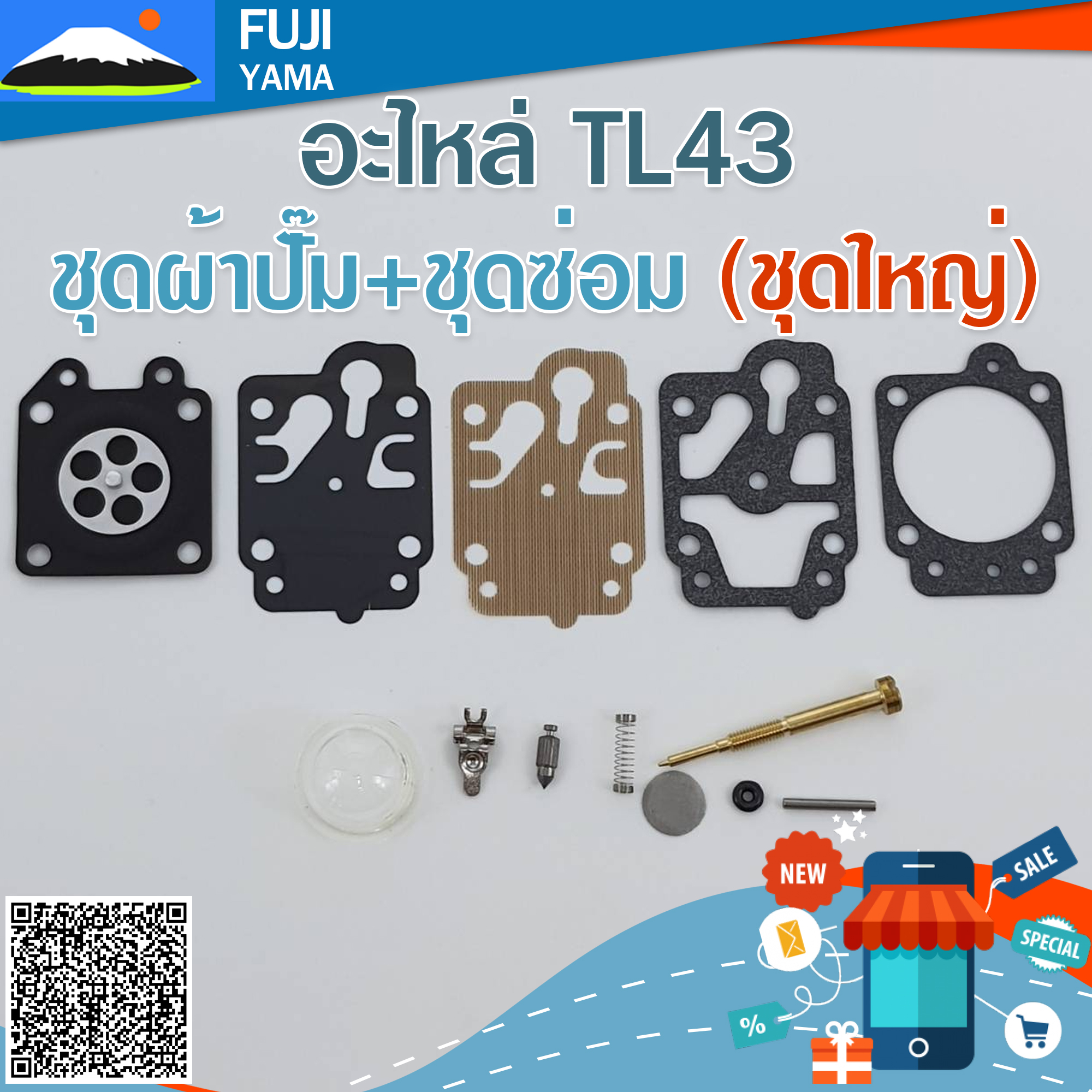 ชุดผ้าปั๊ม+ชุดซ่อม (ชุดใหญ่) TL43 ใช้กับคาร์บู เครื่องตัดหญ้า Mitsubishi รุ่น TL43