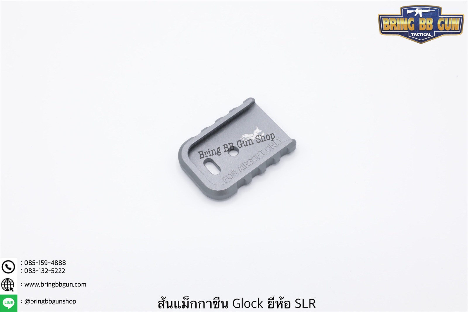 ตูดแม็กกาซีน Glock (ทรงบาง) ยี่ห้อ SLR รุ่น ทรงบาง