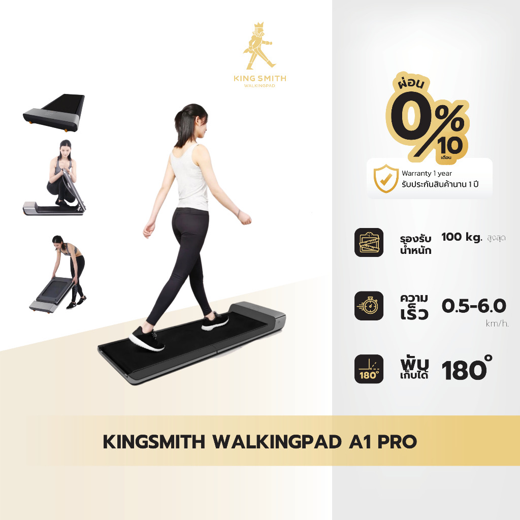 พร้อมส่ง* [ส่งฟรี !!] ลู่วิ่งไฟฟ้า ลู่เดิน Treadmill xiaomi kingsmith A1 pro Global Version kingsmith A1pro ลู่วิ่ง xiaomi ลู่วิ่งไฟฟ้าขนาดเล็ก