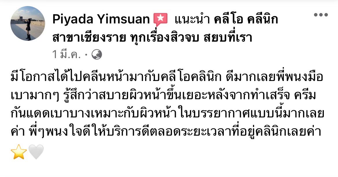 รีวิว ปี 63