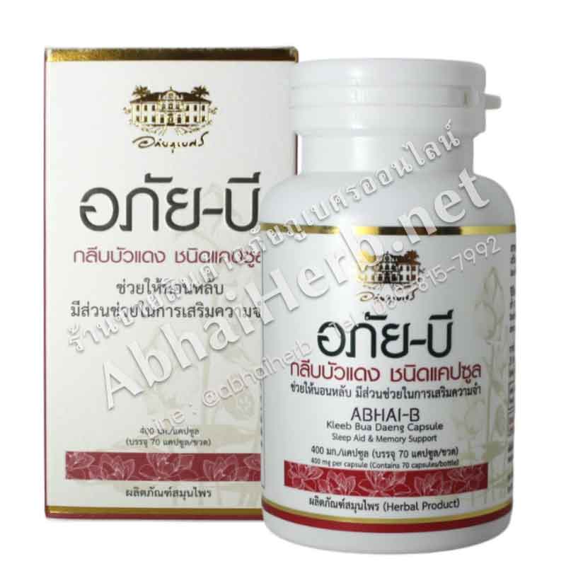 ABHAI-B Kleeb Bua Daeng Capsule