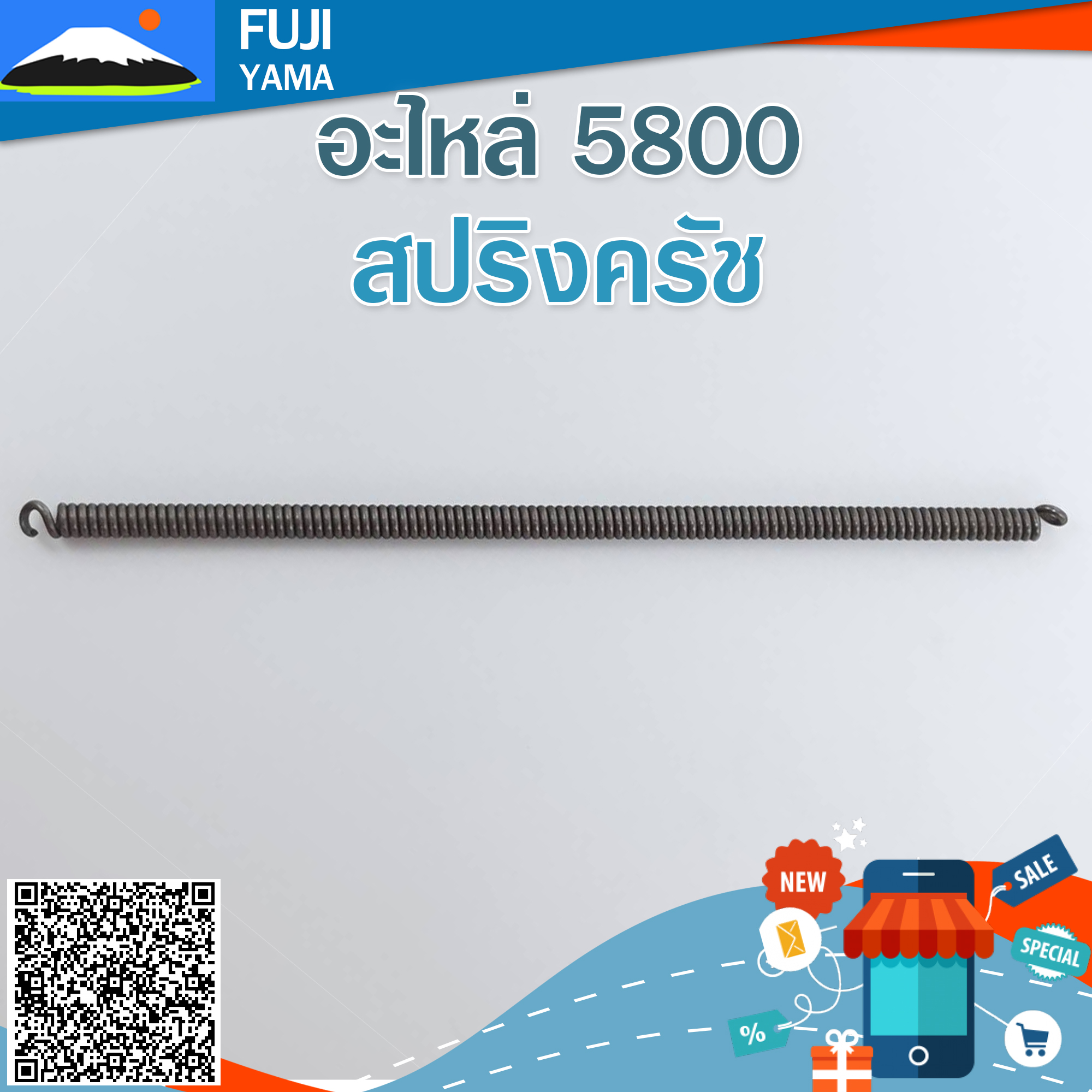 สปริงครัช 5800 ใช้กับครัช เครื่องตัดไม้ / เลื่อยยนต์ รุ่น 5800