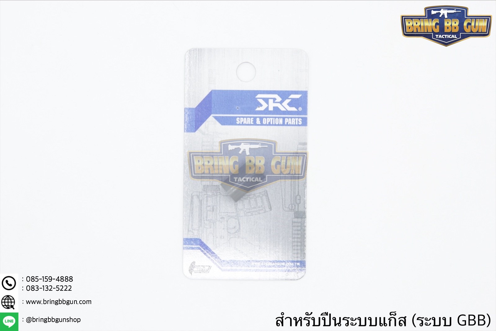 ยางฮอป ยี่ห้อ SRC