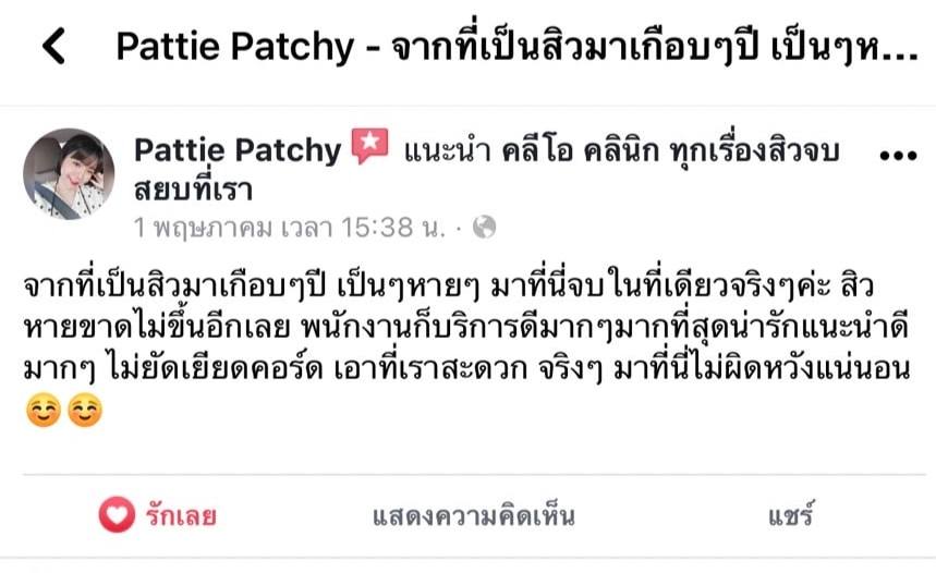 รีวิว ปี 62