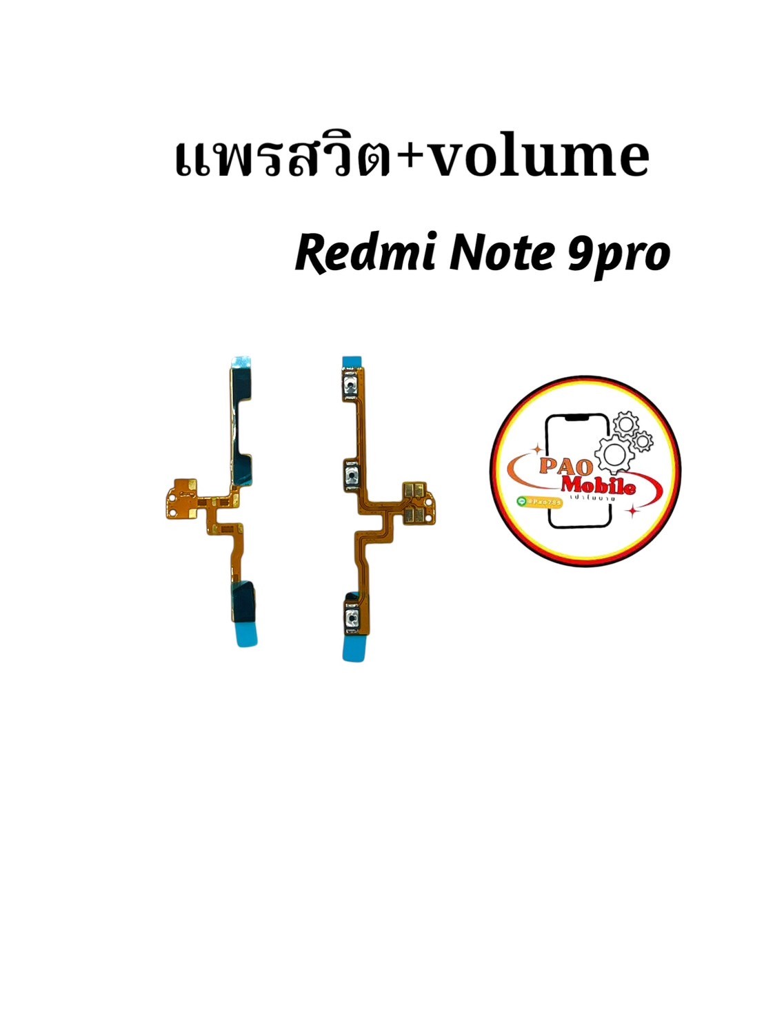 แพรสวิตซ์ + Volume Redmi Note9 Pro 4G SKU-04408