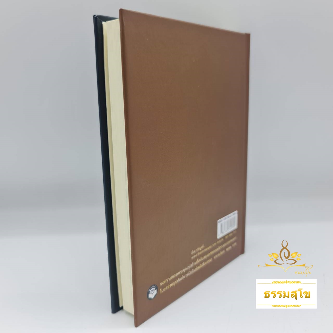 ความลับของชีวิต พุทธทาสภิกขุ (ฉบับปกแข็ง)