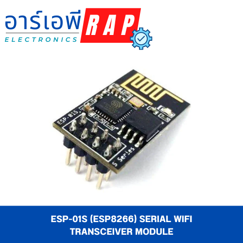 ESP-01S (ESP8266) Serial Wifi Transceiver Module