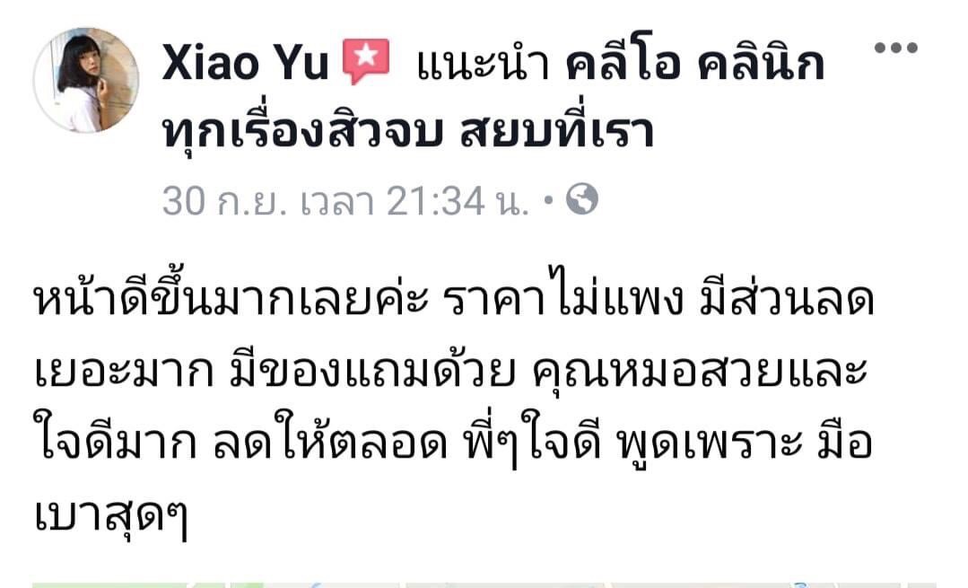 รีวิว ปี 62