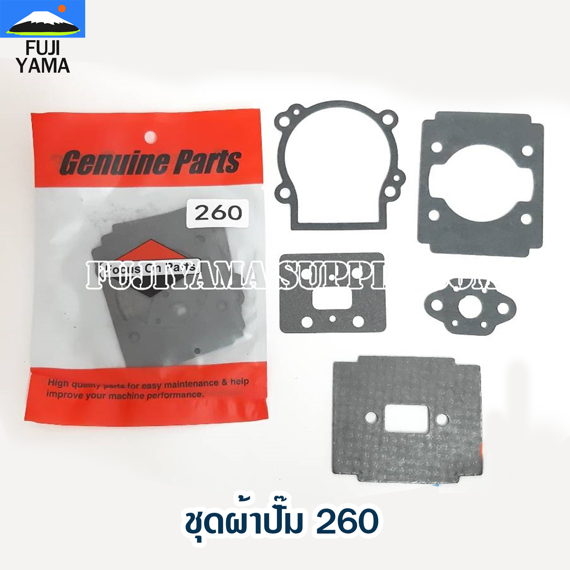 ปะเก็น 260 ใช้กับเครื่องตัดหญ้า รุ่น 260
