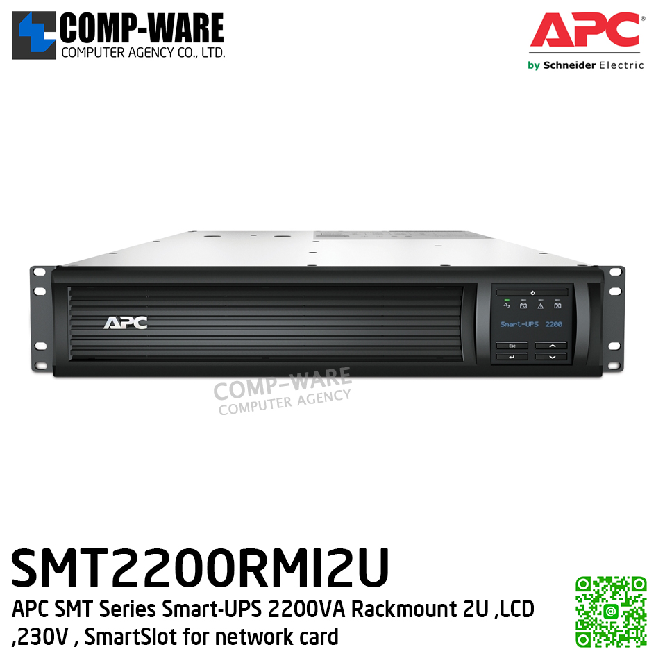 APC SMT Series Smart-UPS 2200VA Rackmount 2U ,LCD ,230V , SmartSlot สำหรับใส่ network card (Option) APC-SMT2200RMI2U