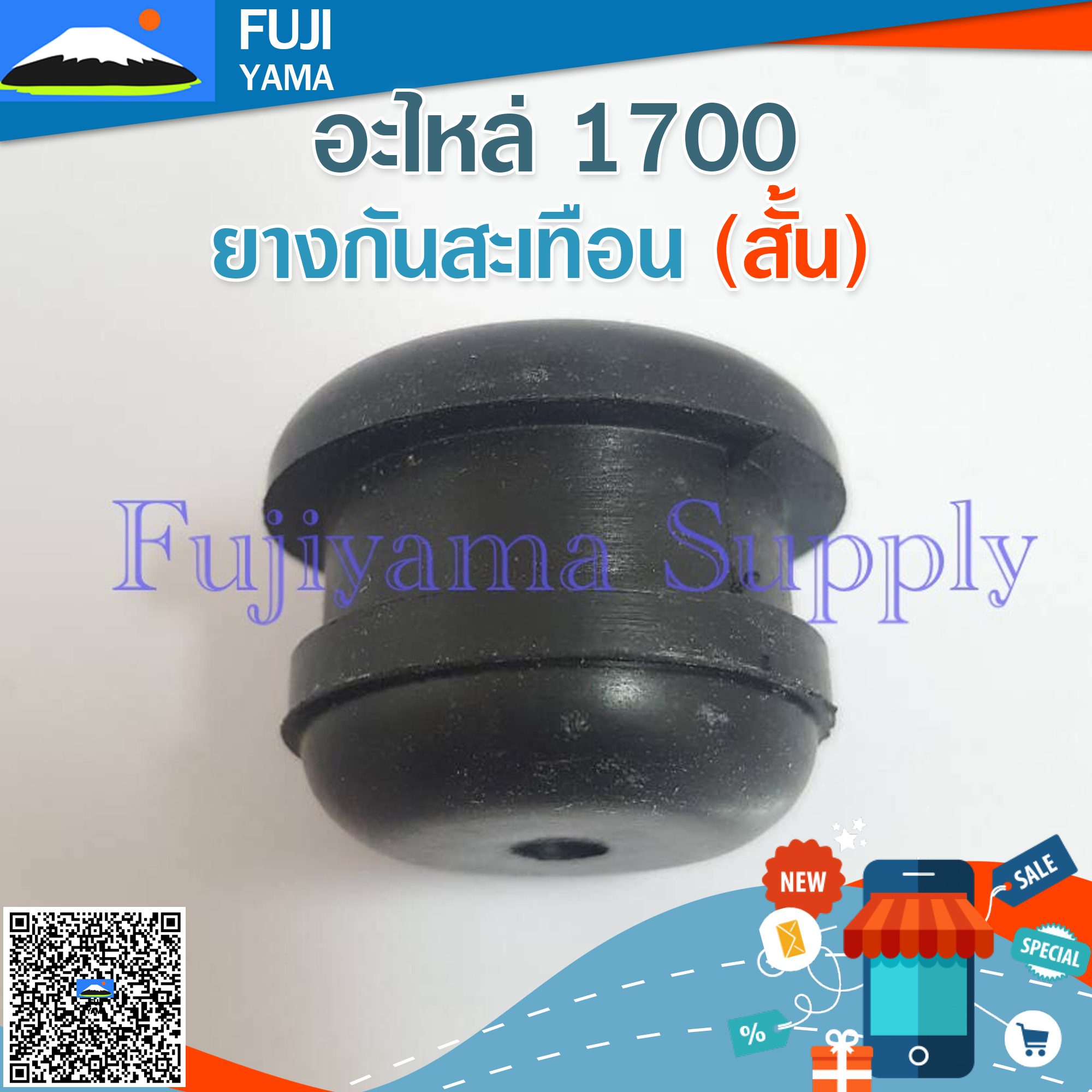 ยางกันสะเทือน (สั้น) 1700 ใช้กับเครื่องตัดไม้ Bento รุ่น1700