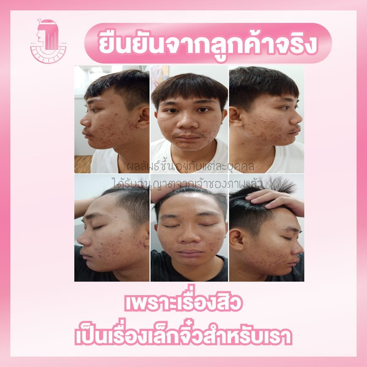 รีวิว ปี 62