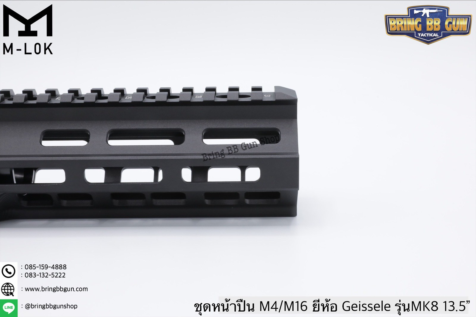 ชุดหน้า Geissele MK8 ระบบรางM-Lok (ชุดหน้า MK8)
