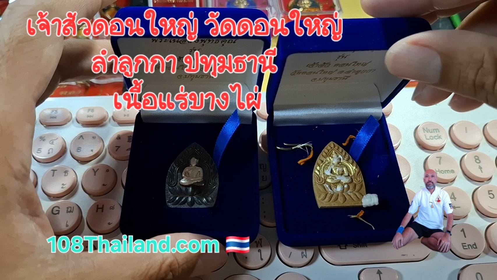 พระเจ้าสัวเนื้อแร่บางไผ่ วัดดอนใหญ่ พระเจ้าสัวดอนใหญ่ หน้ากากเงิน